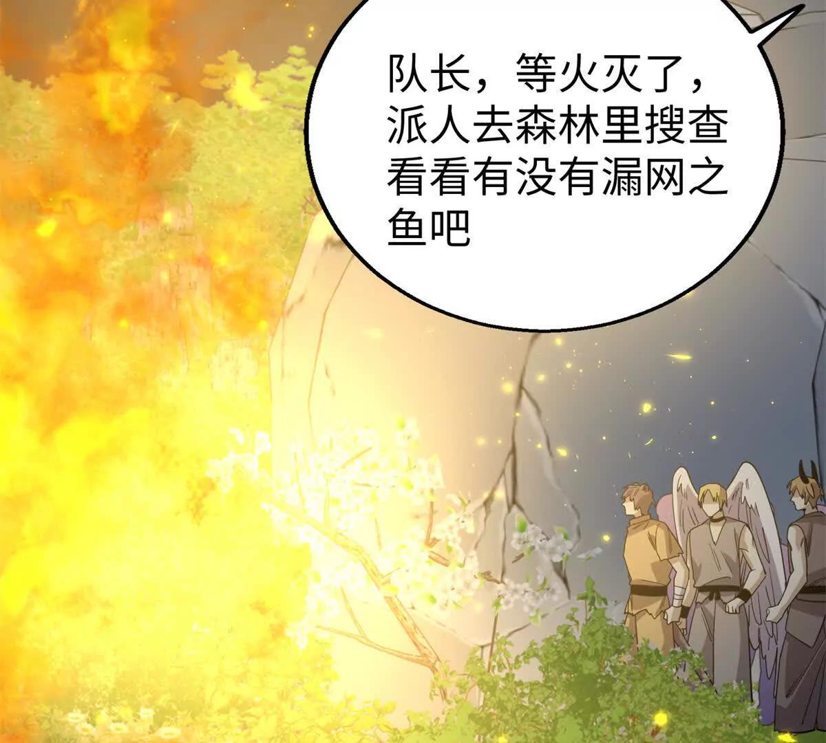 152 你要几成熟？(1/2)-第153话