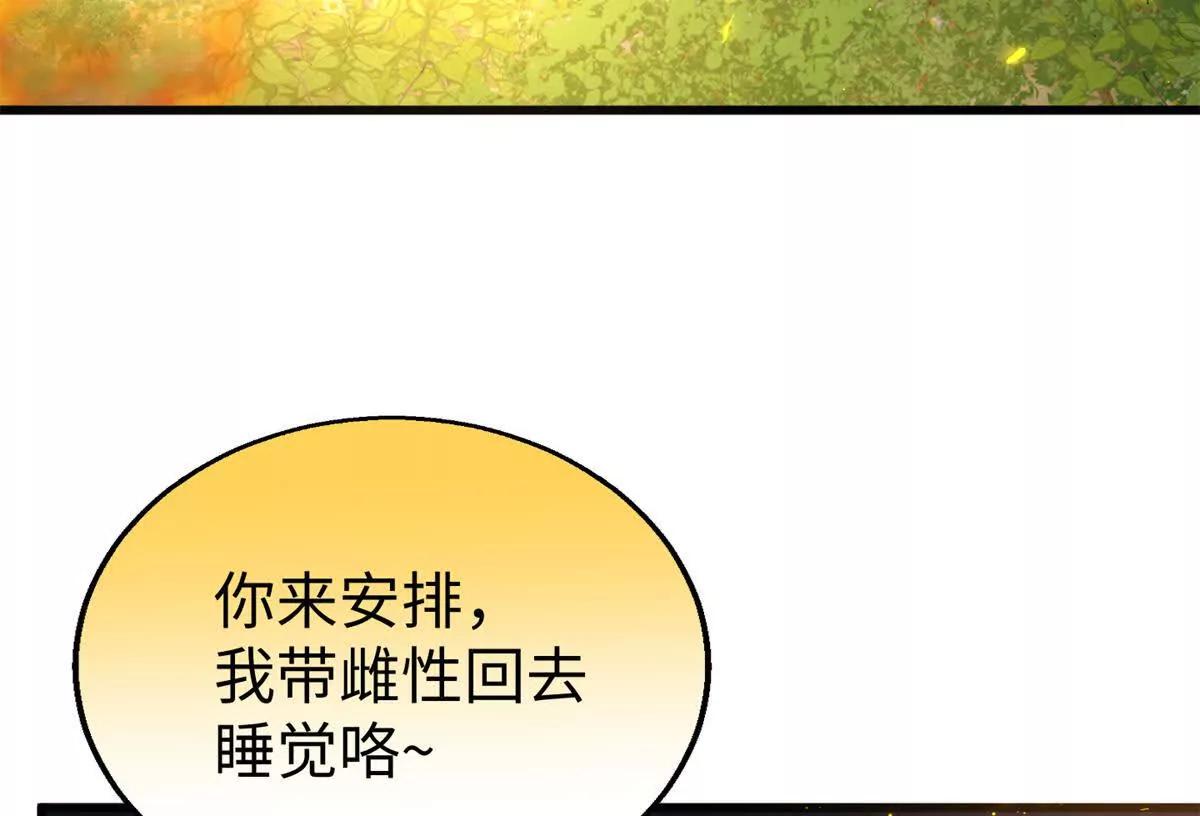152 你要几成熟？(1/2)-第153话