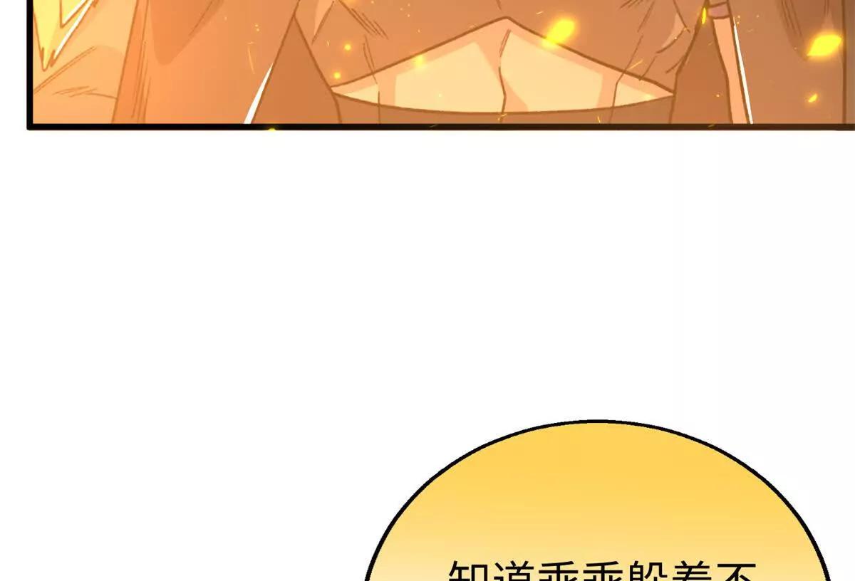 152 你要几成熟？(1/2)-第153话