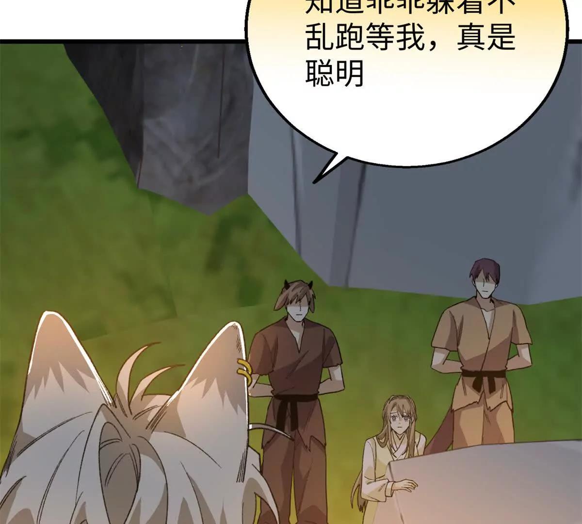 152 你要几成熟？(1/2)-第153话