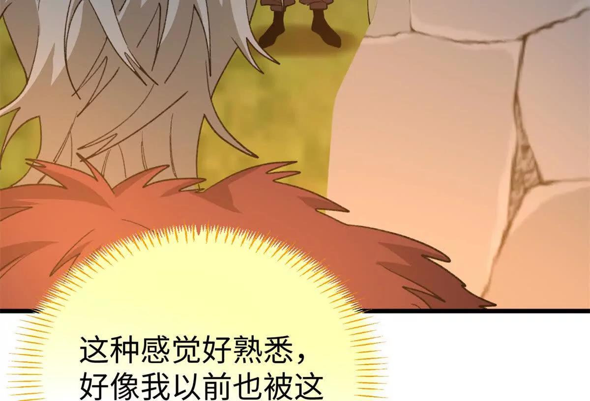 152 你要几成熟？(1/2)-第153话