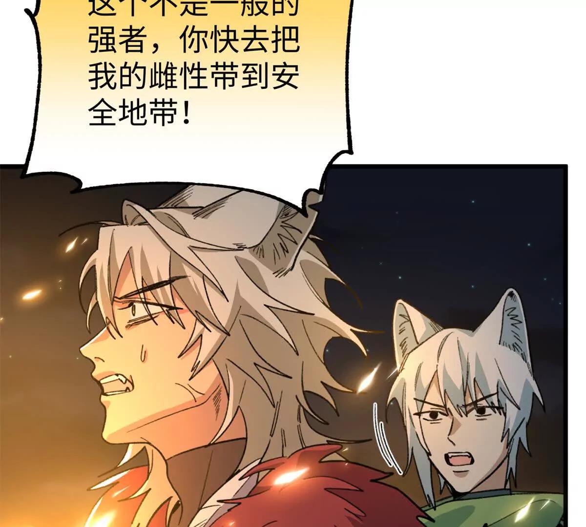 152 你要几成熟？(1/2)-第153话