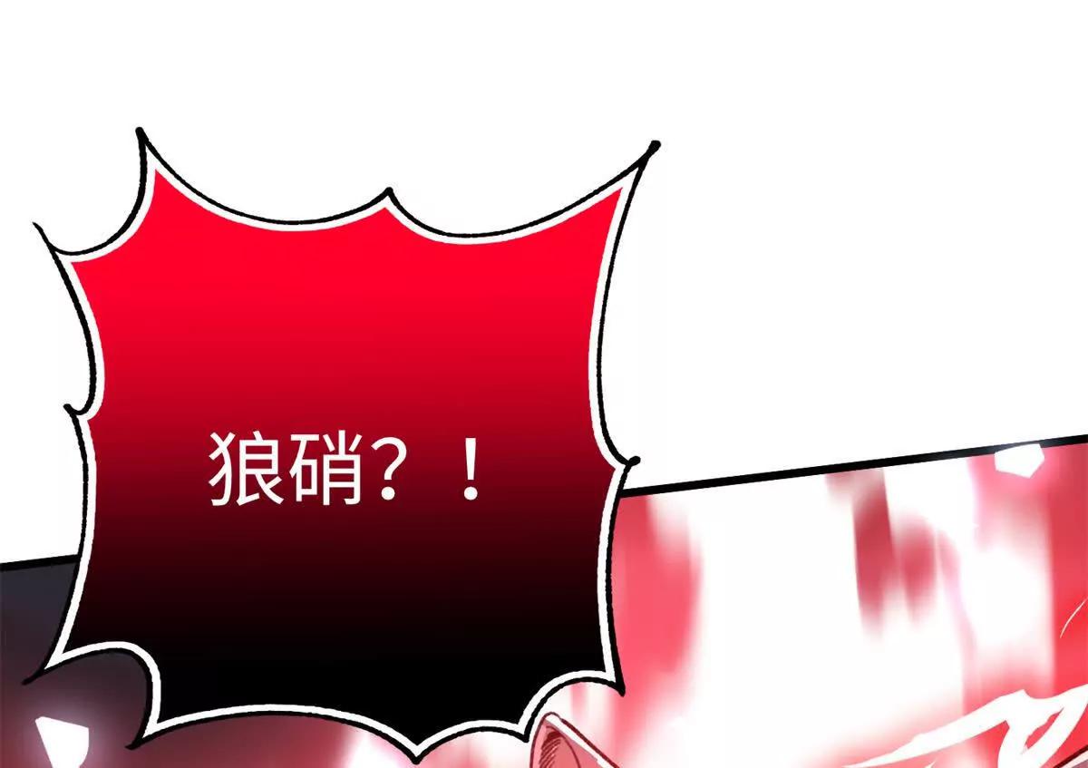 152 你要几成熟？(1/2)-第153话