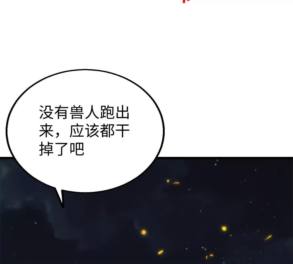 152 你要几成熟？(1/2)-第153话
