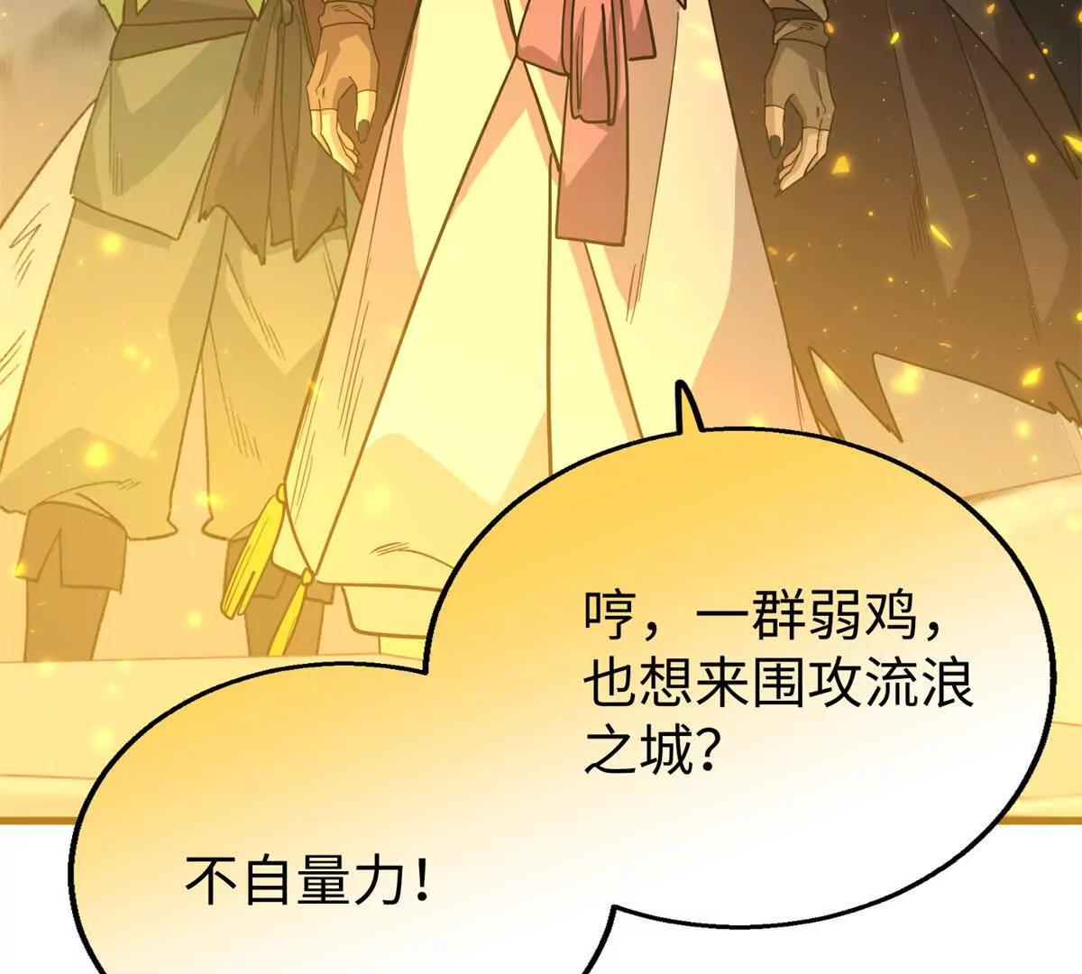 152 你要几成熟？(1/2)-第153话
