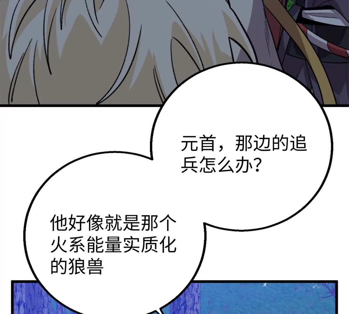 154 这是死罪(1/2)-第155话