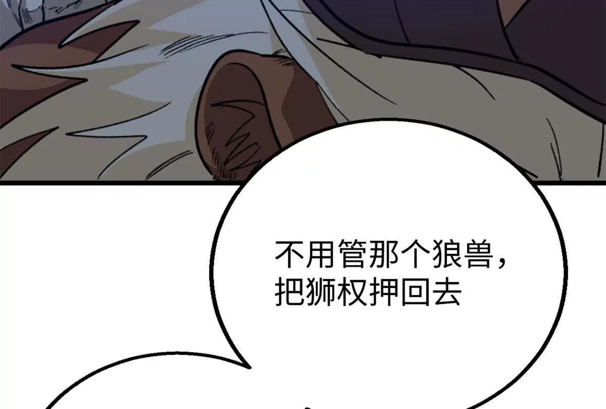 154 这是死罪(1/2)-第155话