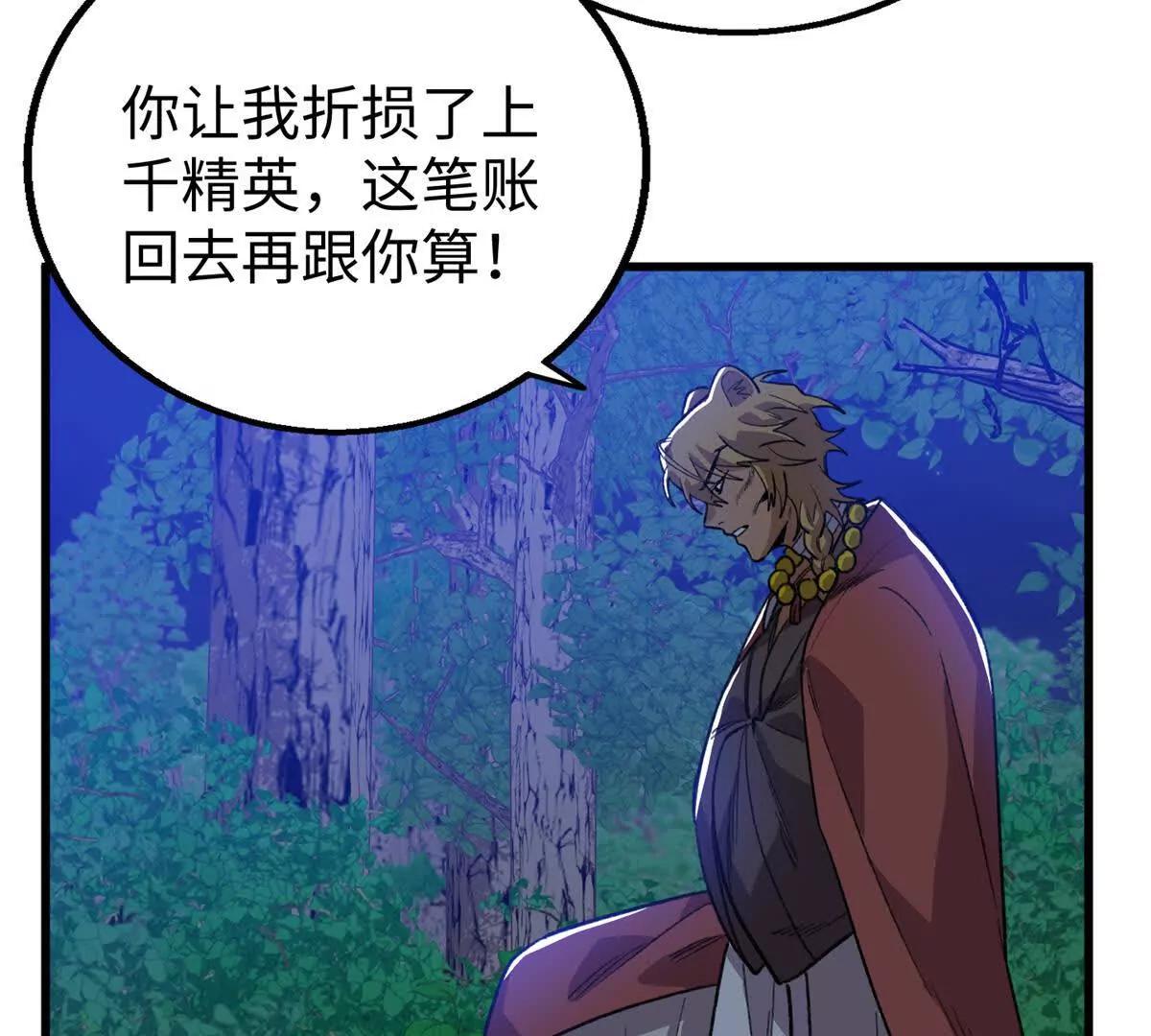 154 这是死罪(1/2)-第155话