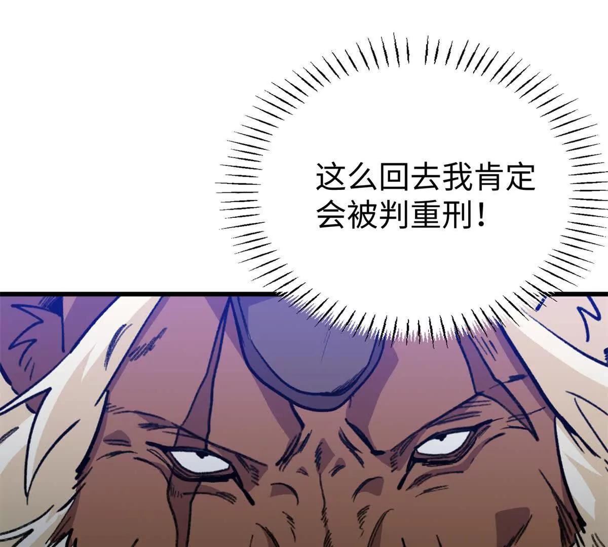 154 这是死罪(1/2)-第155话