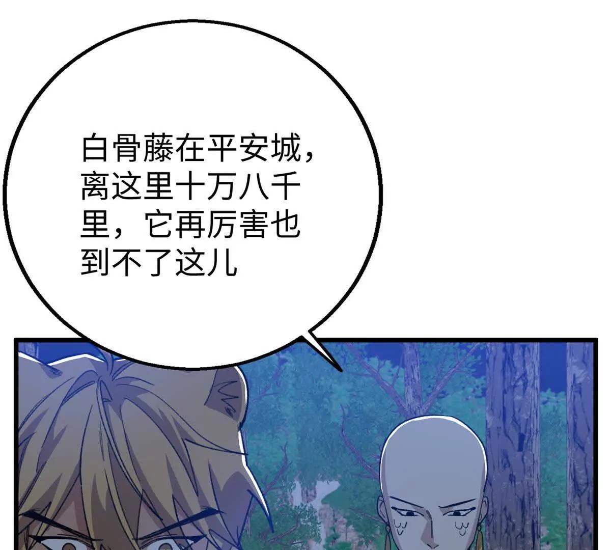 154 这是死罪(1/2)-第155话
