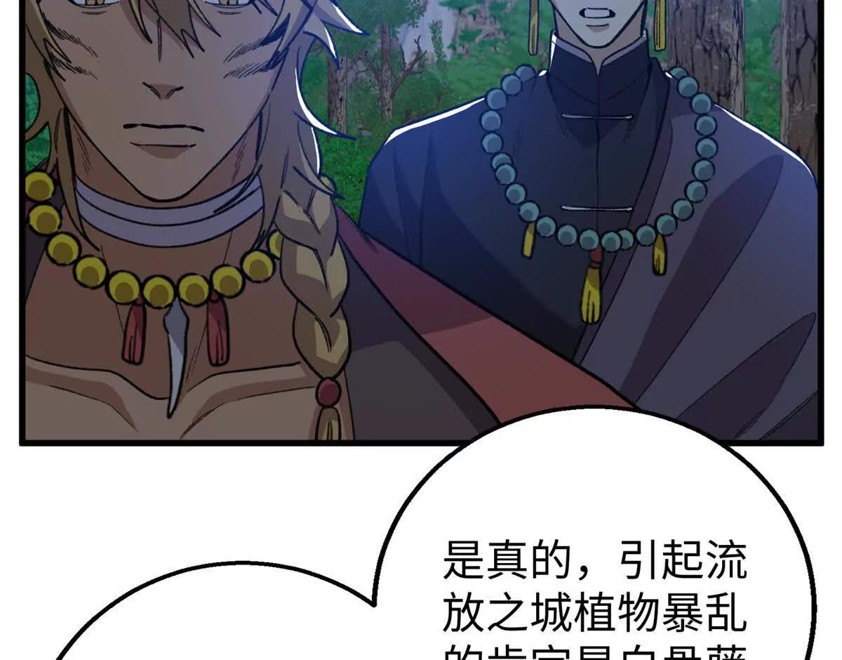154 这是死罪(1/2)-第155话