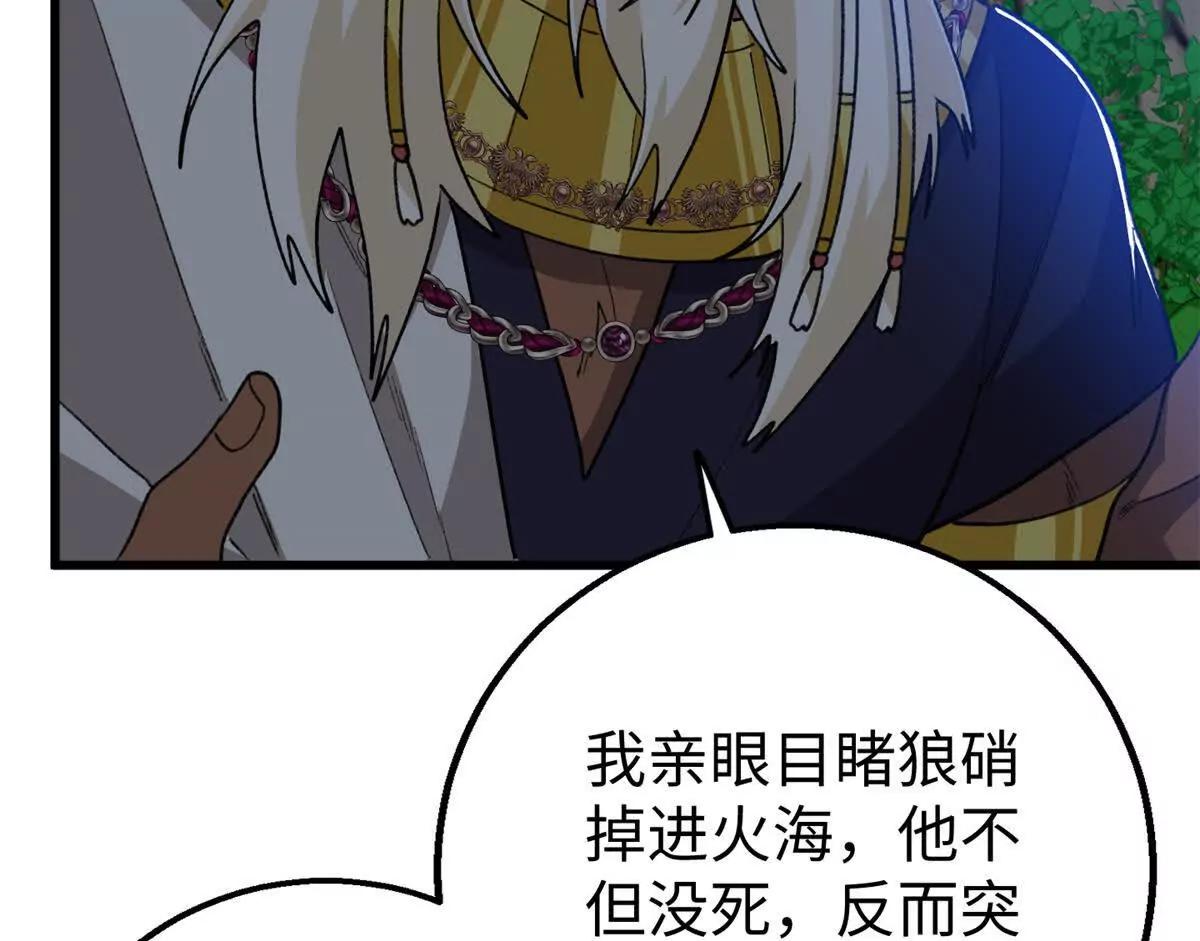 154 这是死罪(1/2)-第155话