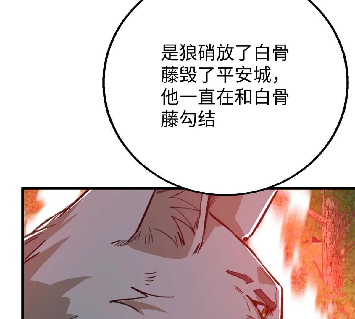 154 这是死罪(1/2)-第155话