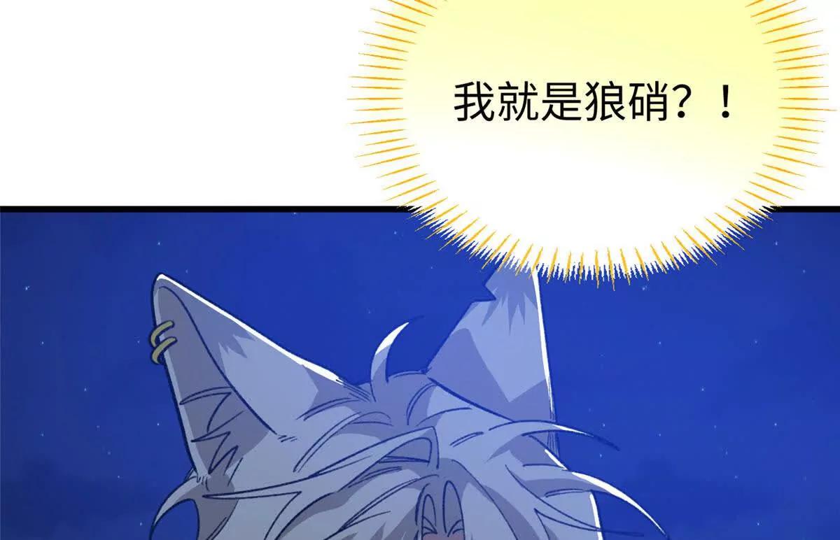 156 你们交配过吗(1/2)-第157话