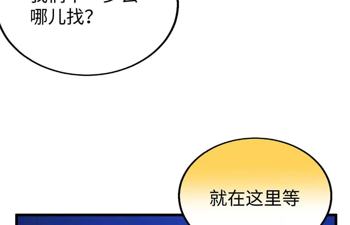 156 你们交配过吗(1/2)-第157话