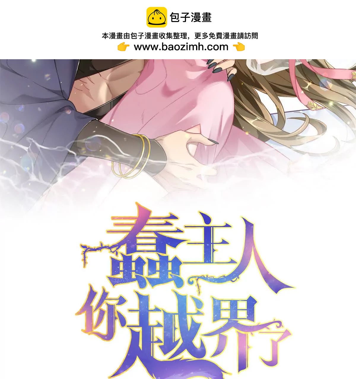 156 你们交配过吗(1/2)-第157话