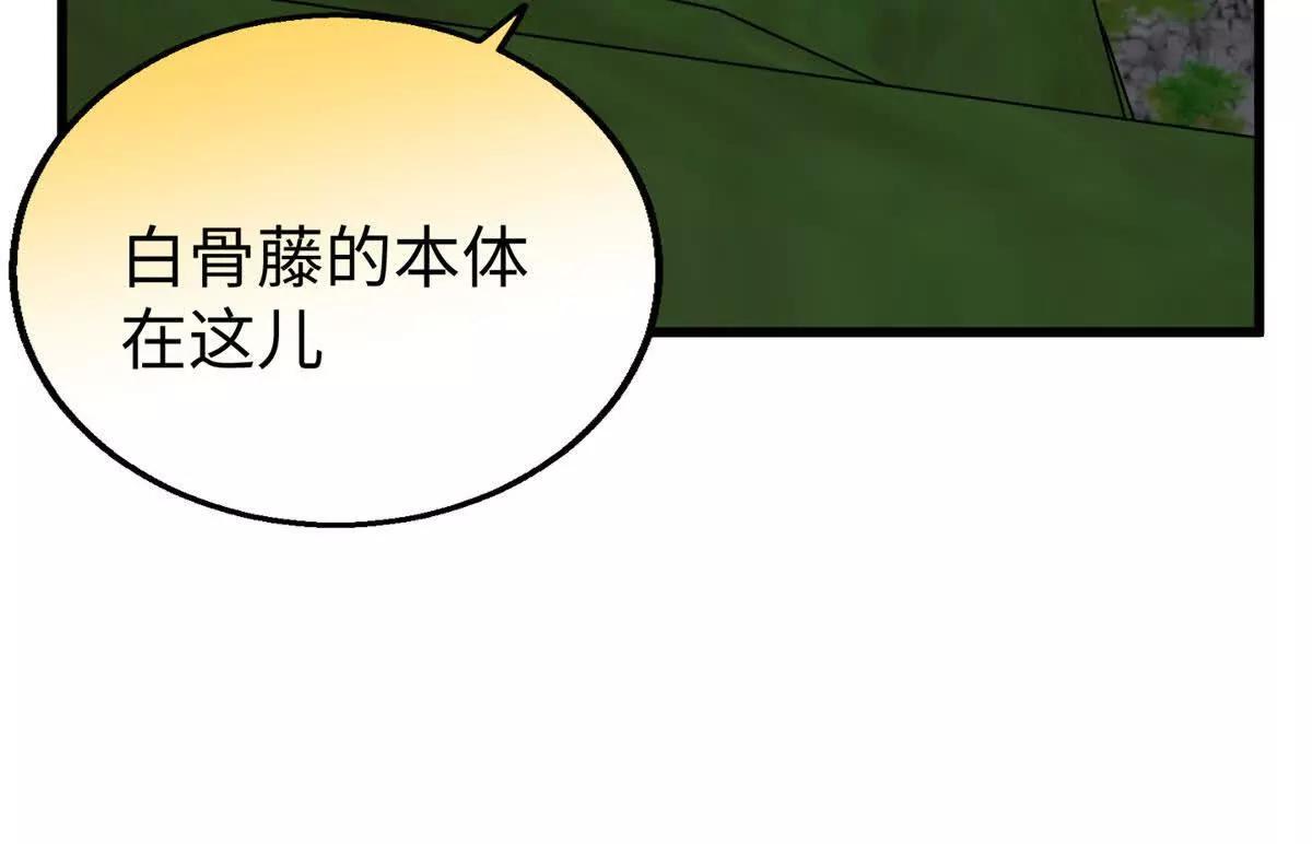 156 你们交配过吗(1/2)-第157话