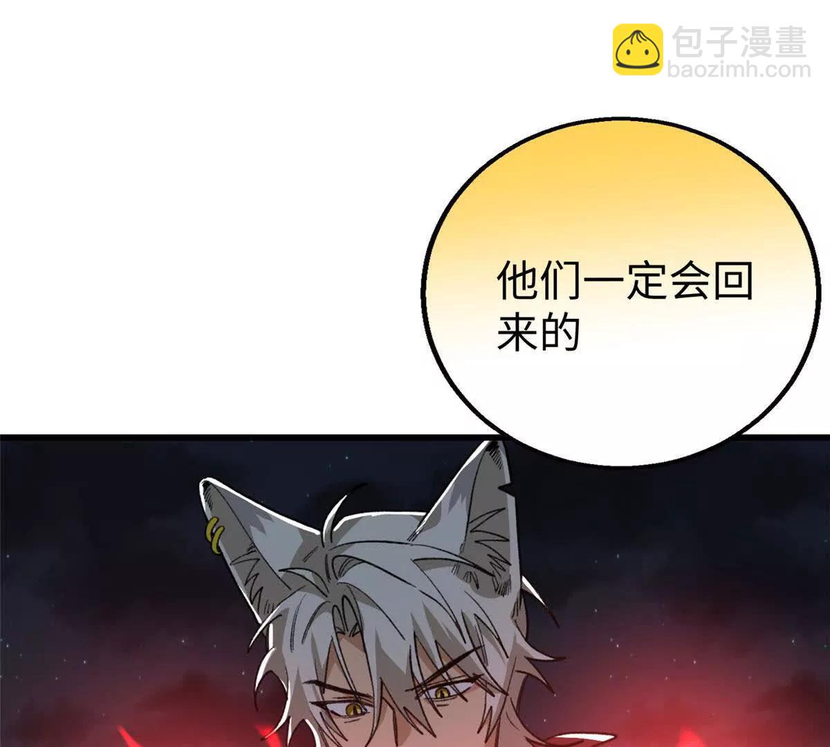 156 你们交配过吗(1/2)-第157话