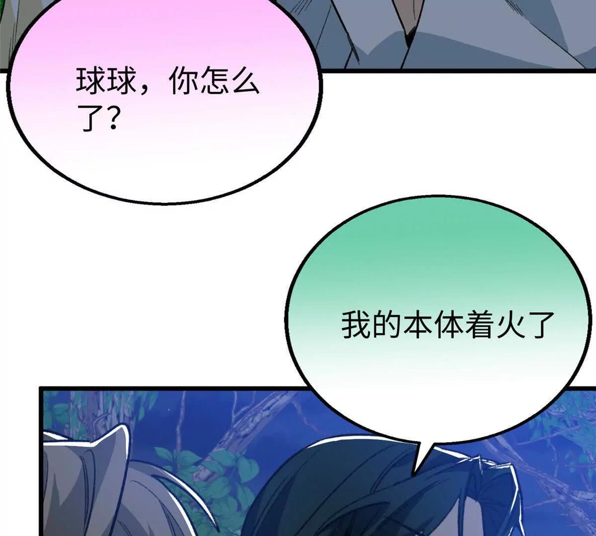 156 你们交配过吗(1/2)-第157话
