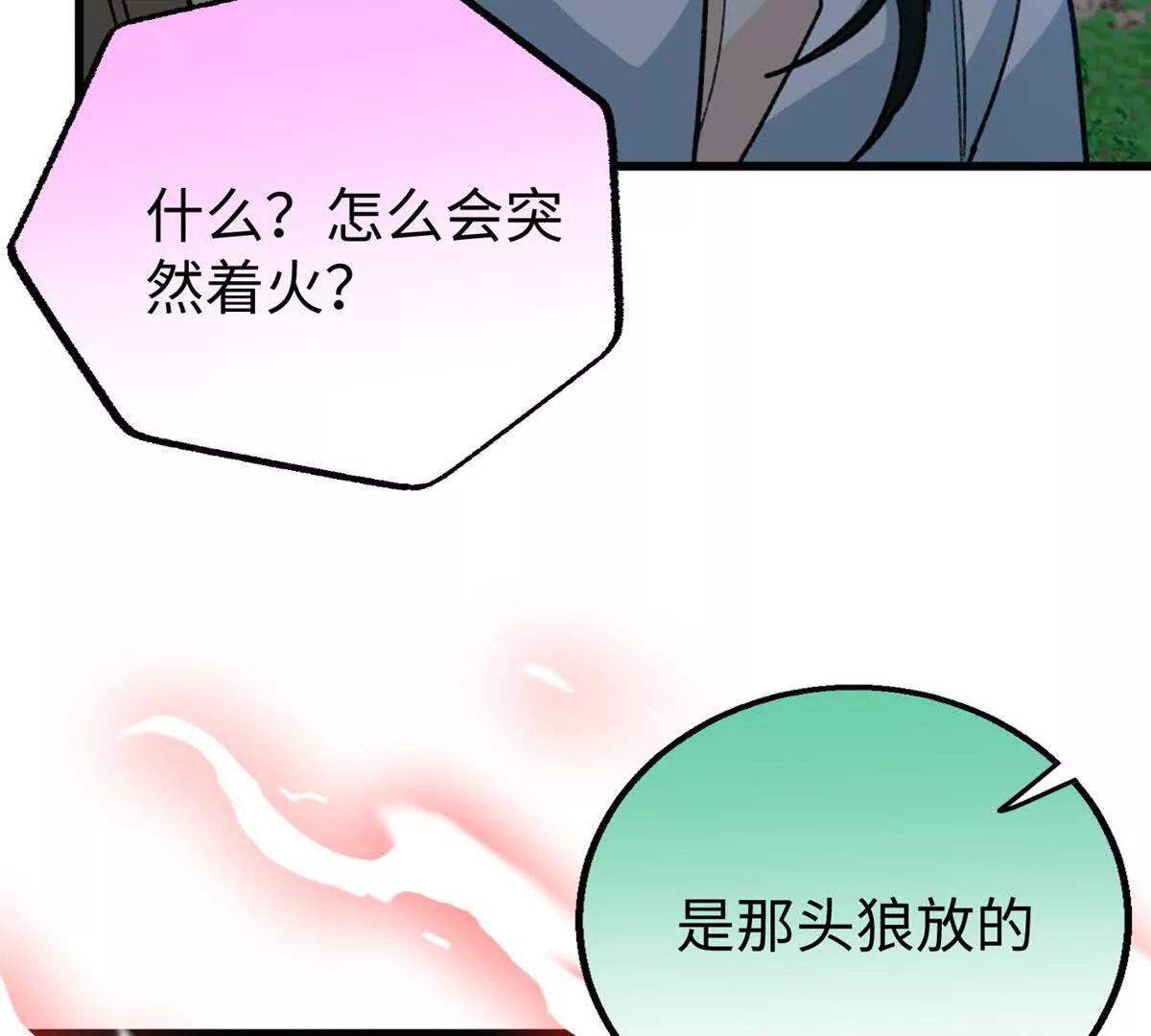 156 你们交配过吗(1/2)-第157话