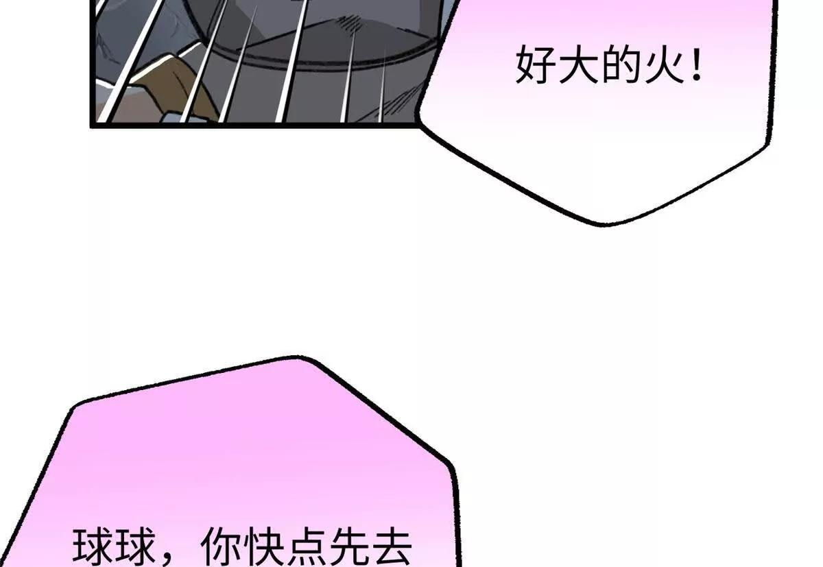 156 你们交配过吗(1/2)-第157话