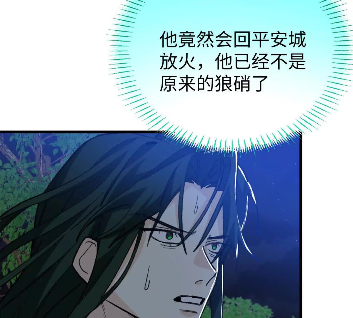 156 你们交配过吗(1/2)-第157话