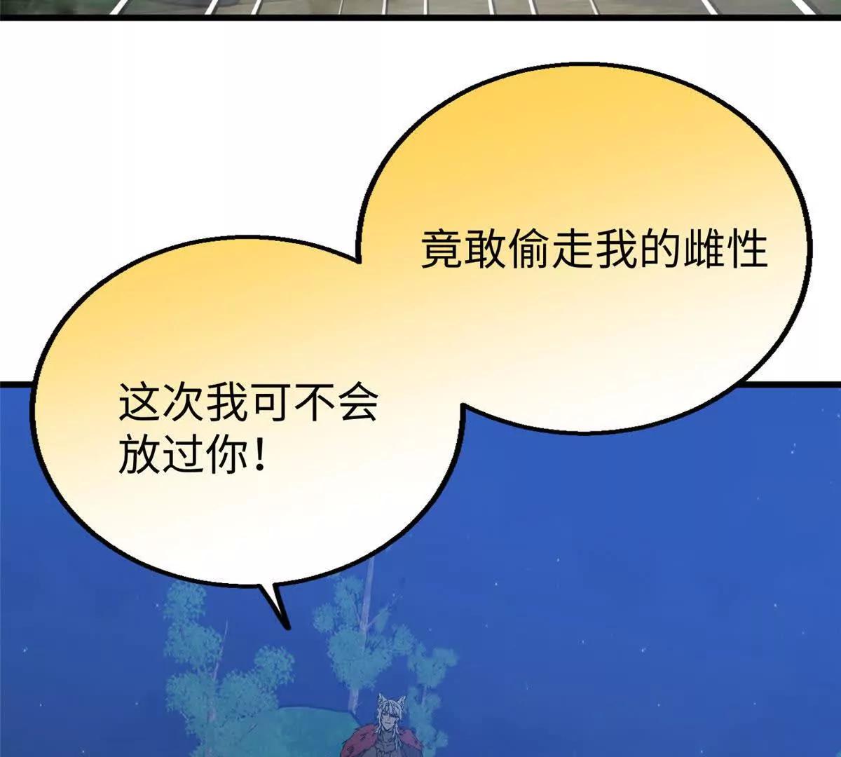 156 你们交配过吗(1/2)-第157话