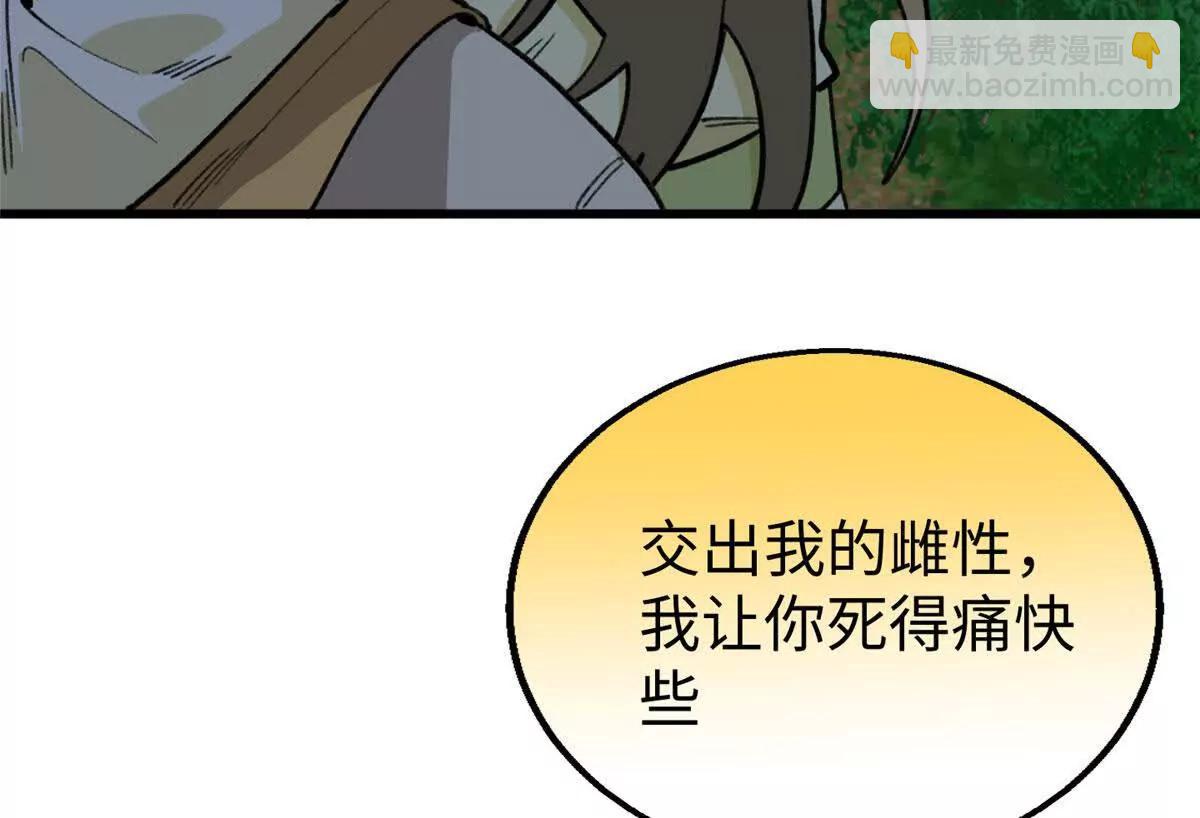 156 你们交配过吗(1/2)-第157话