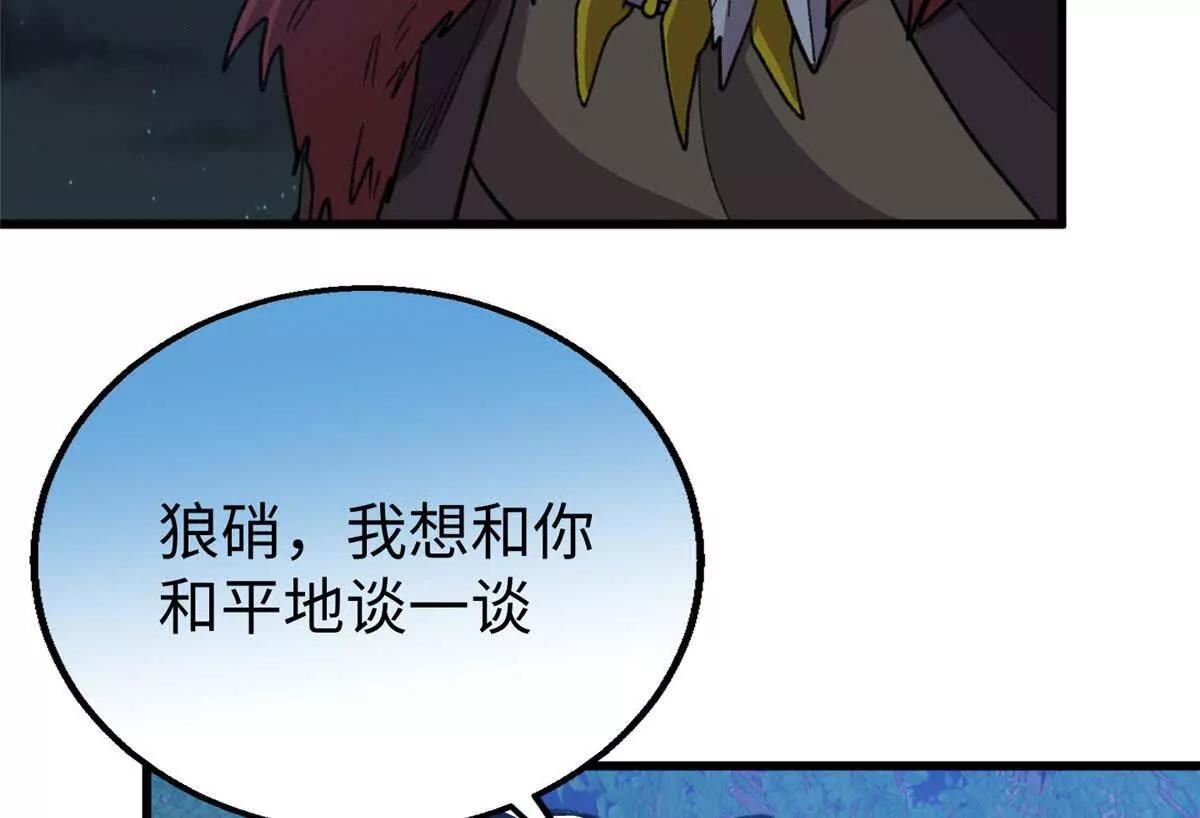 156 你们交配过吗(1/2)-第157话