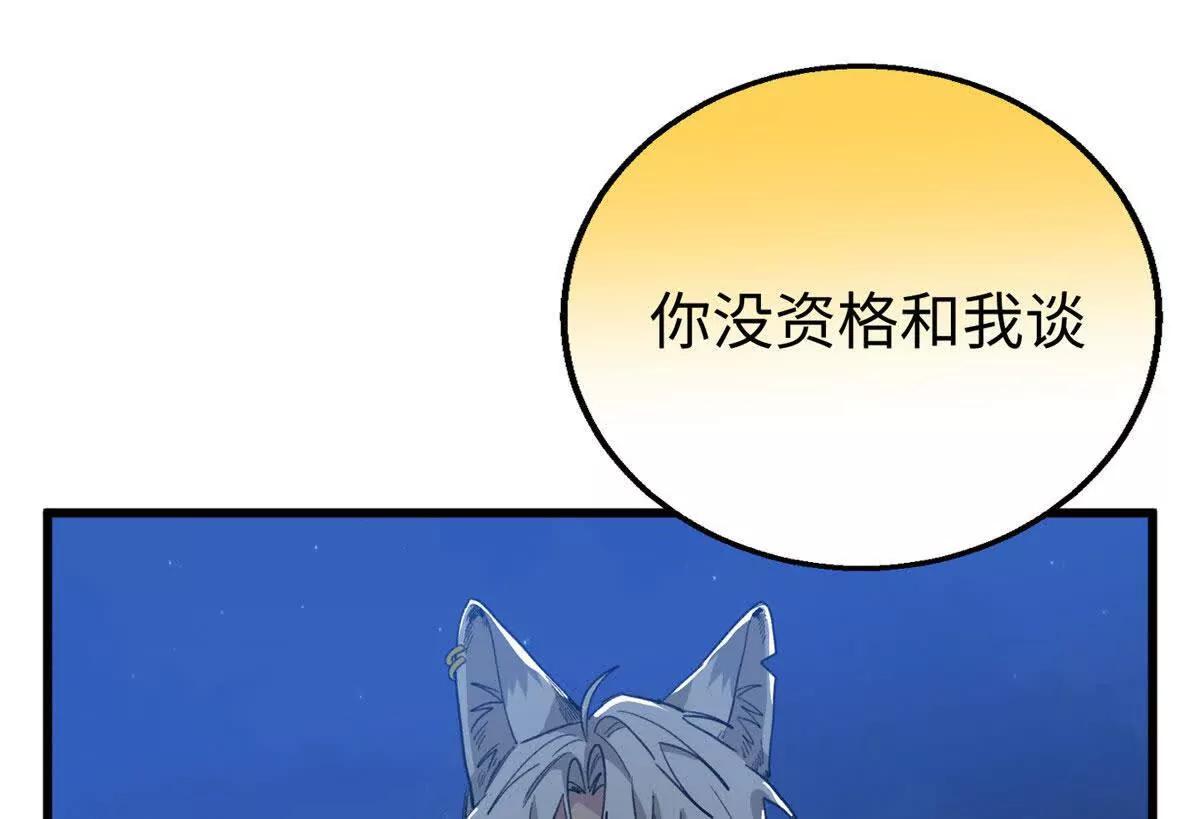 156 你们交配过吗(1/2)-第157话
