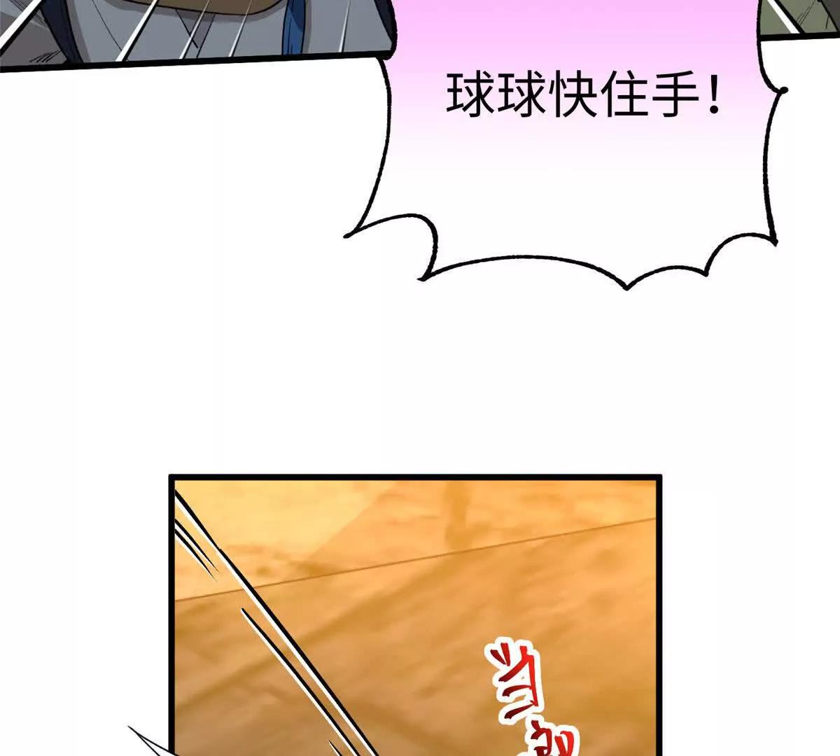 158 动物情感？(1/2)-第159话