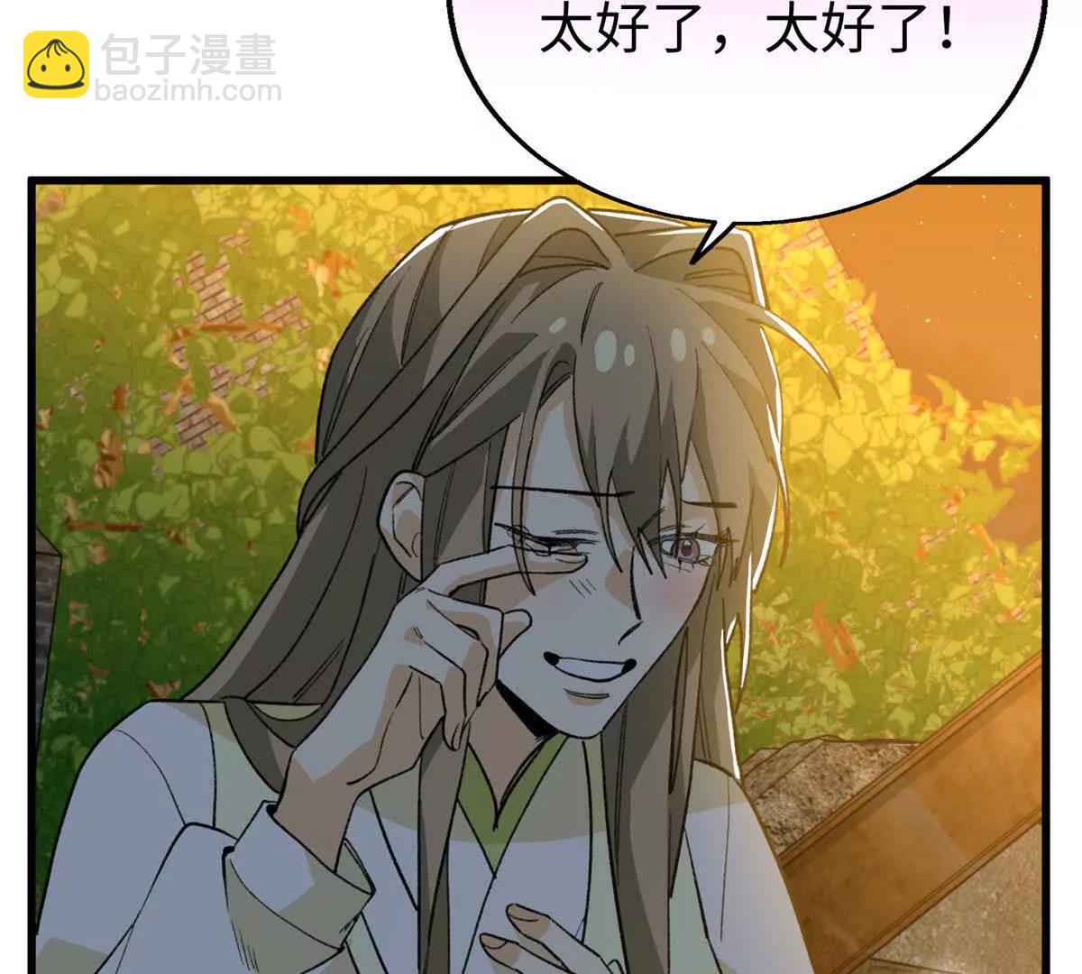158 动物情感？(1/2)-第159话