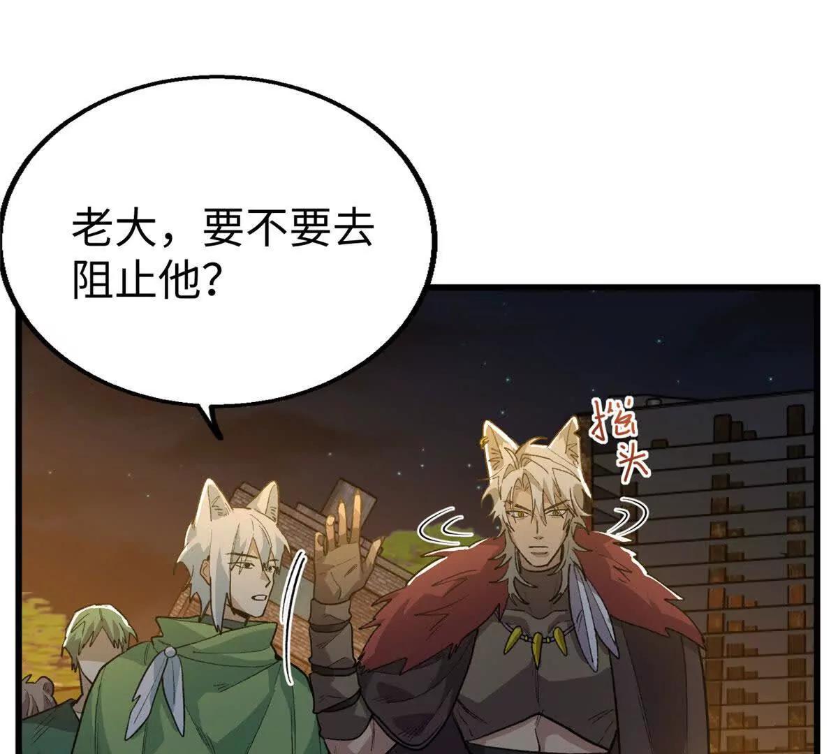 158 动物情感？(1/2)-第159话