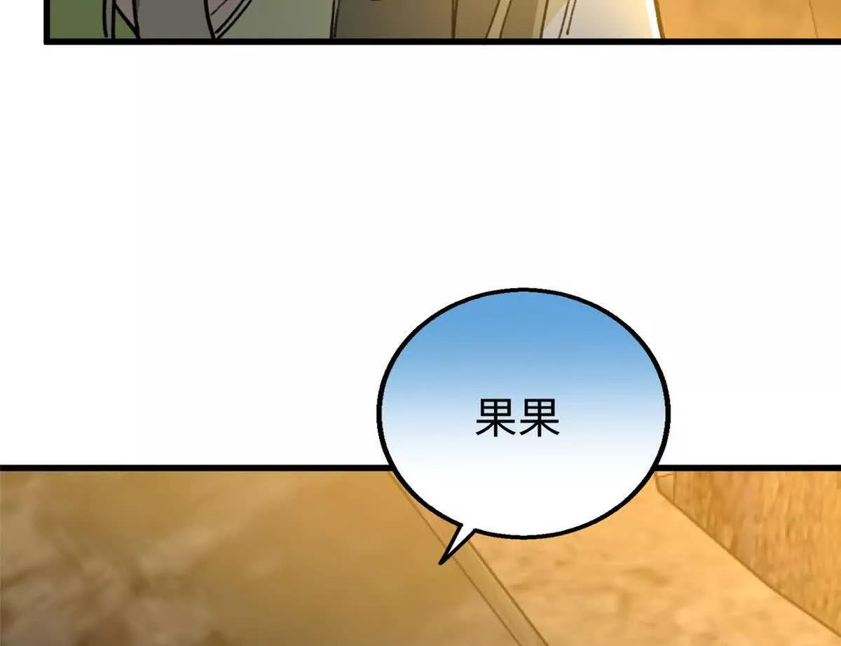 158 动物情感？(1/2)-第159话