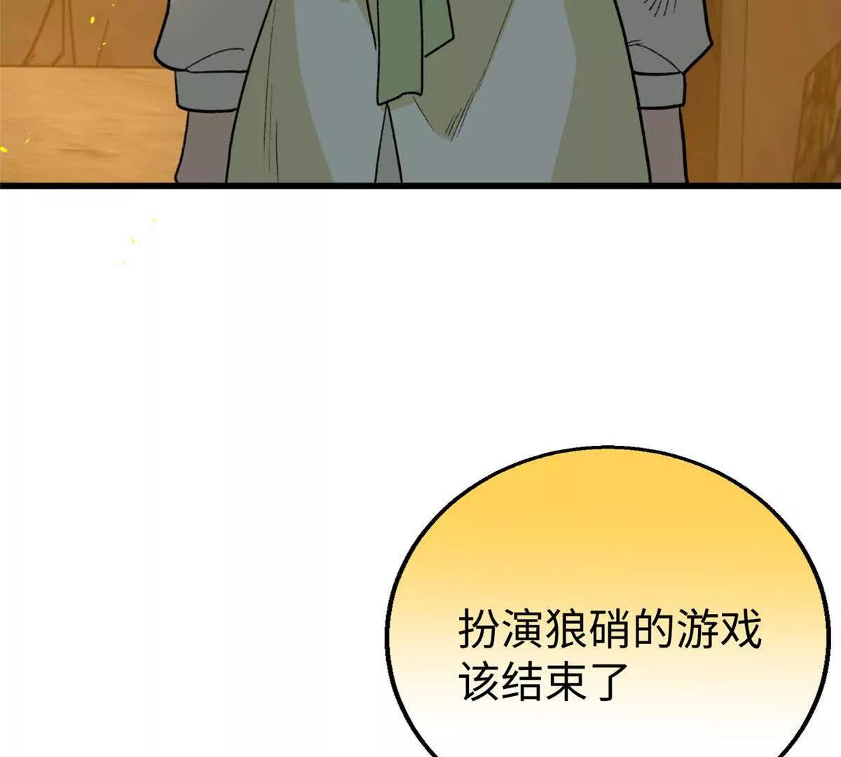 160 一起去死吧(1/2)-第161话