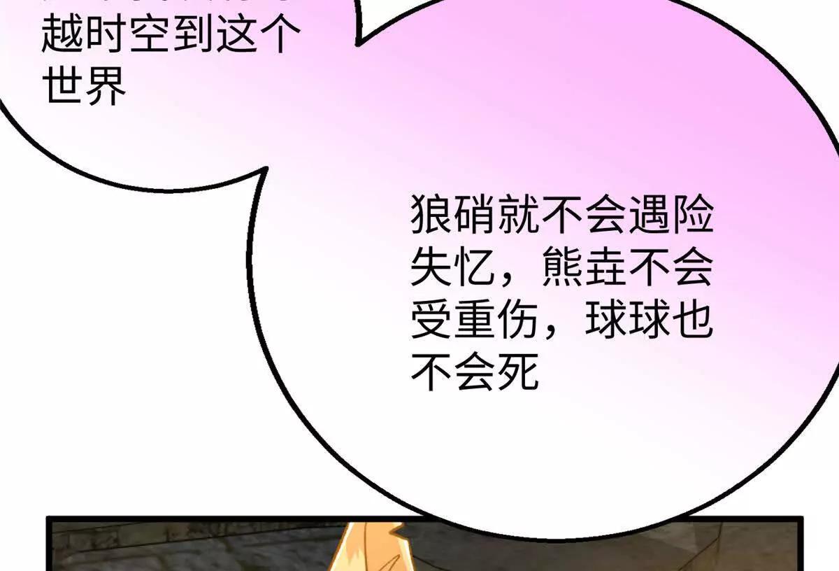 160 一起去死吧(1/2)-第161话