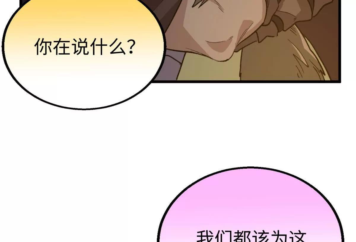 160 一起去死吧(1/2)-第161话
