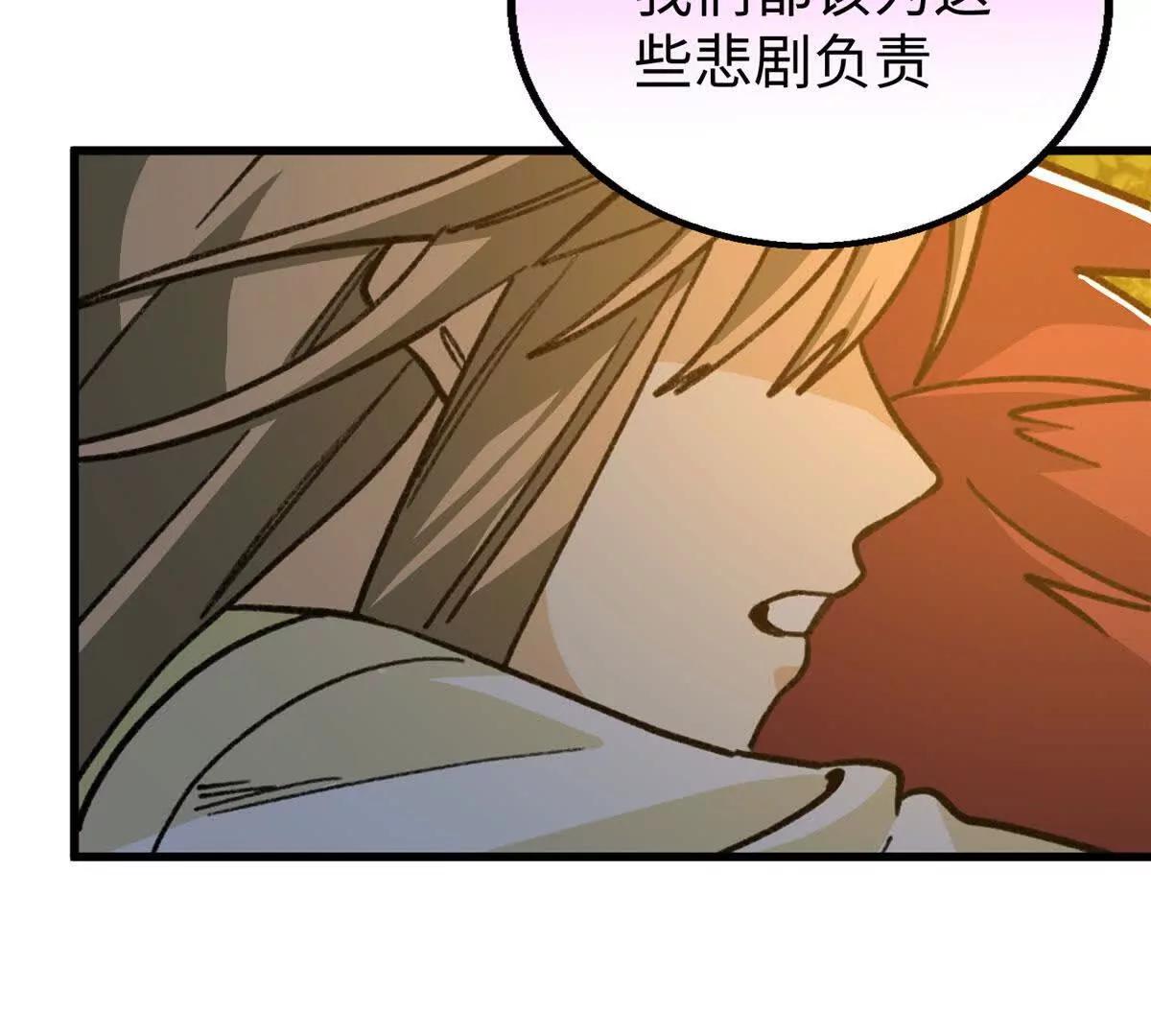 160 一起去死吧(1/2)-第161话
