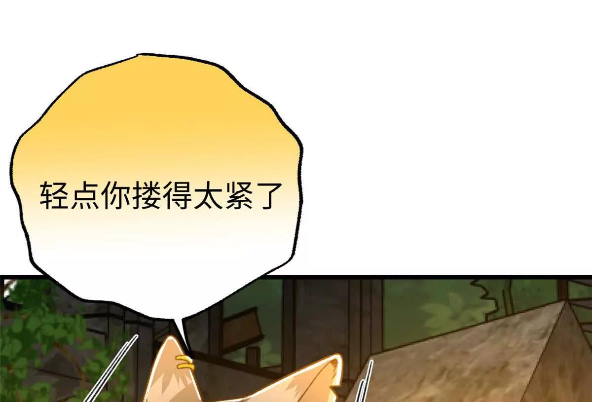 160 一起去死吧(1/2)-第161话