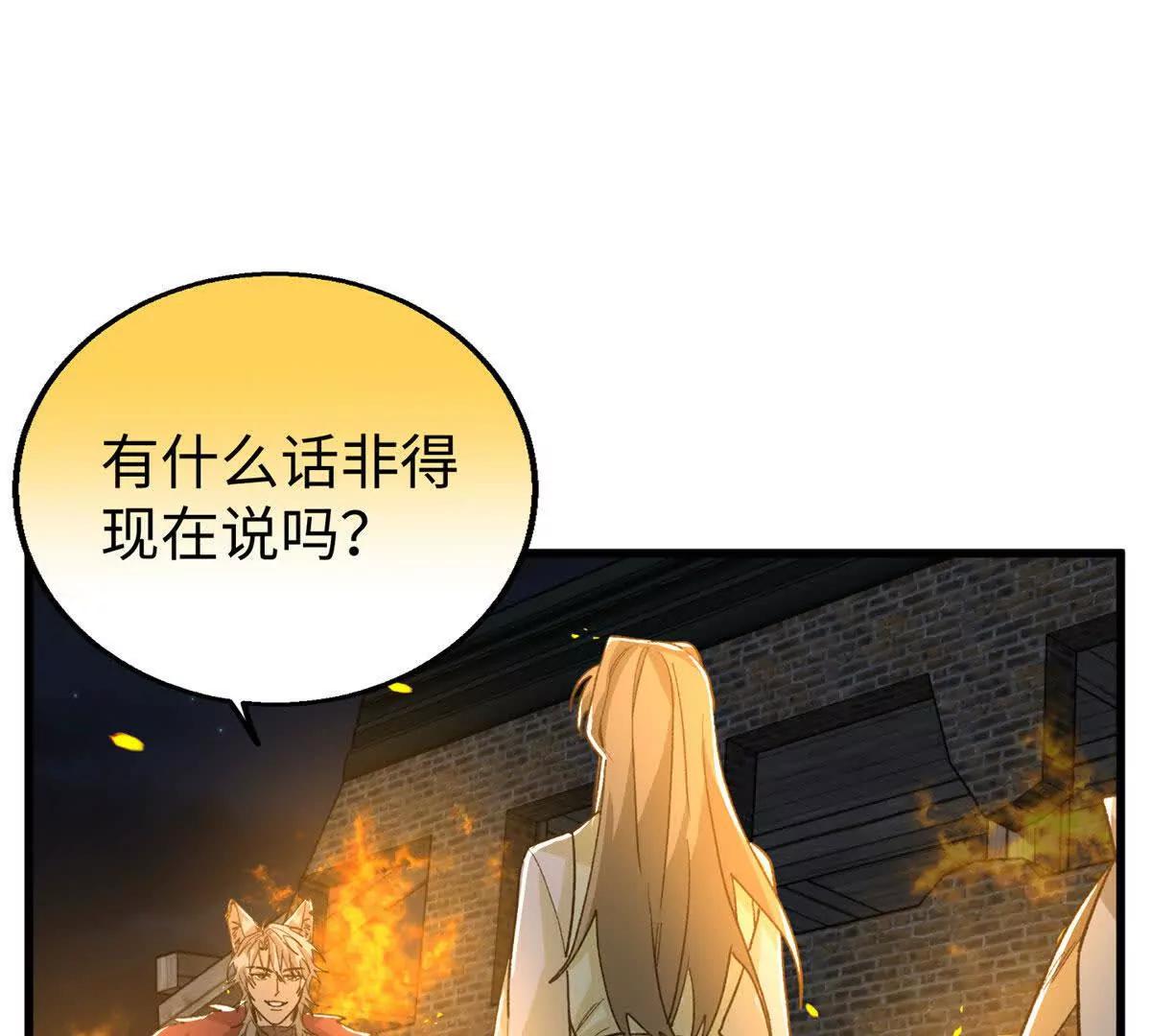 160 一起去死吧(1/2)-第161话