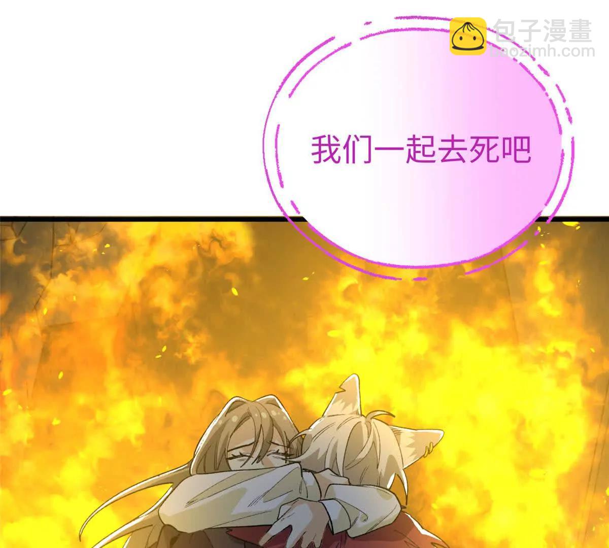 160 一起去死吧(1/2)-第161话
