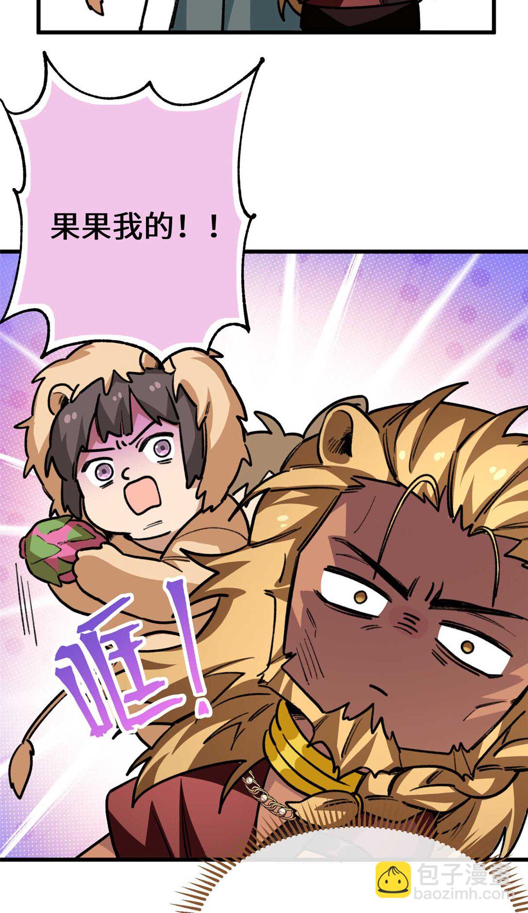 20 抓耳朵也太刺激了-第21话
