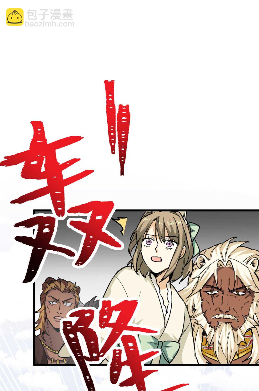 20 抓耳朵也太刺激了-第21话