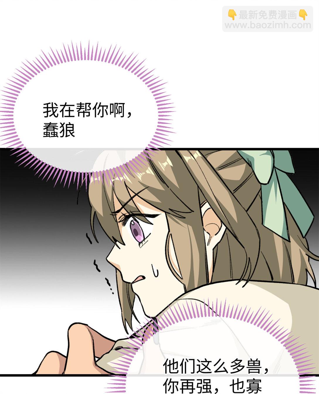 22 关键时刻还得看果果-第23话