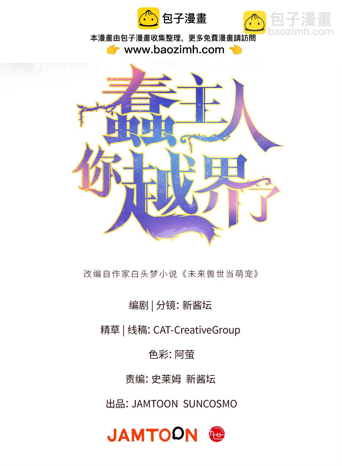 22 关键时刻还得看果果-第23话