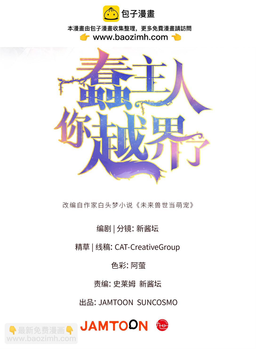 28 我想和你一起照顾果果-第29话