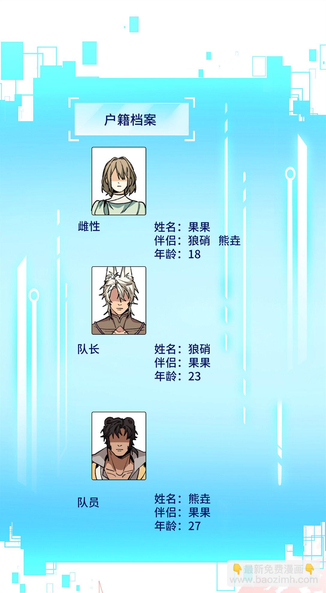 28 我想和你一起照顾果果-第29话