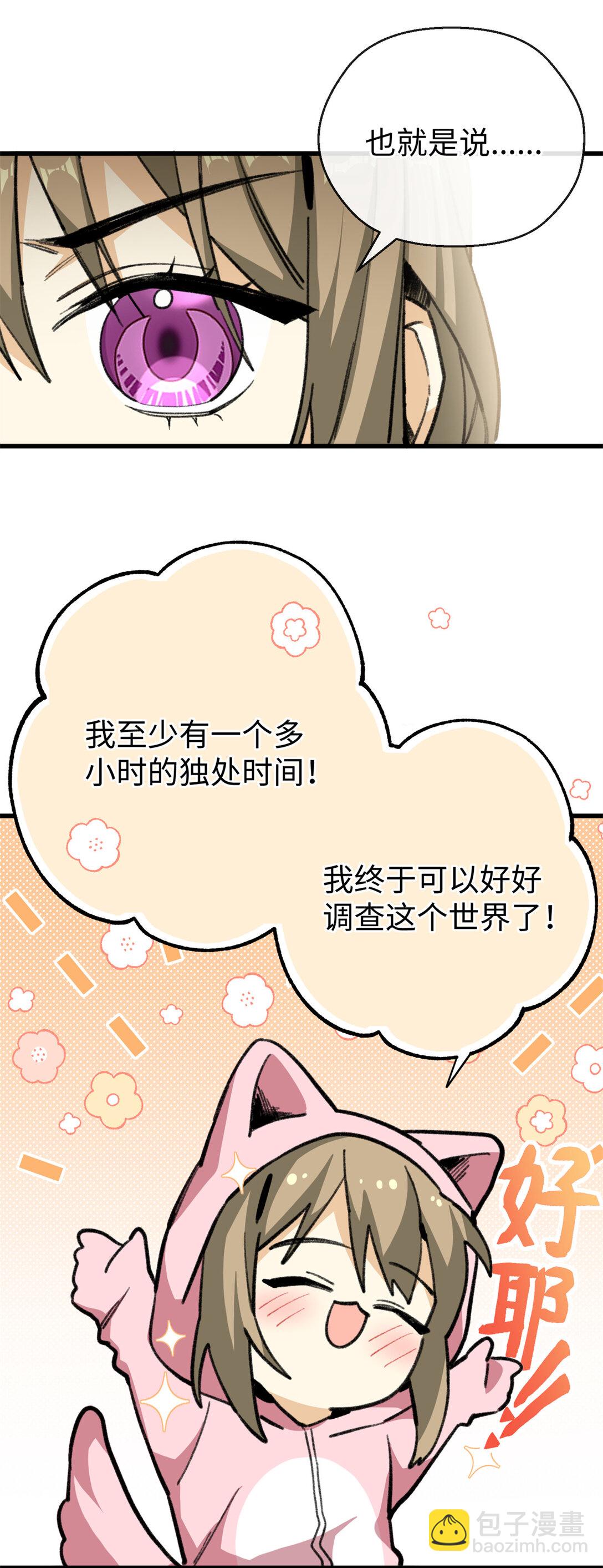 28 我想和你一起照顾果果-第29话