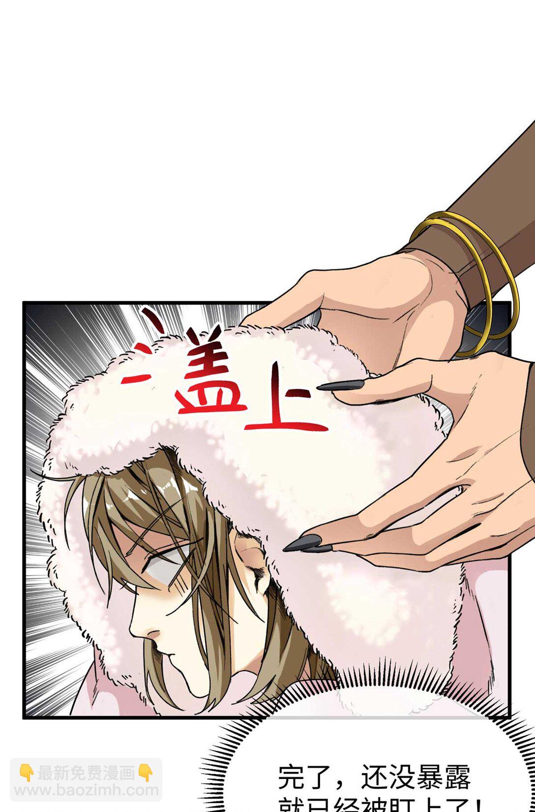 02 人类是兽人的宠物？！（下）-第3话