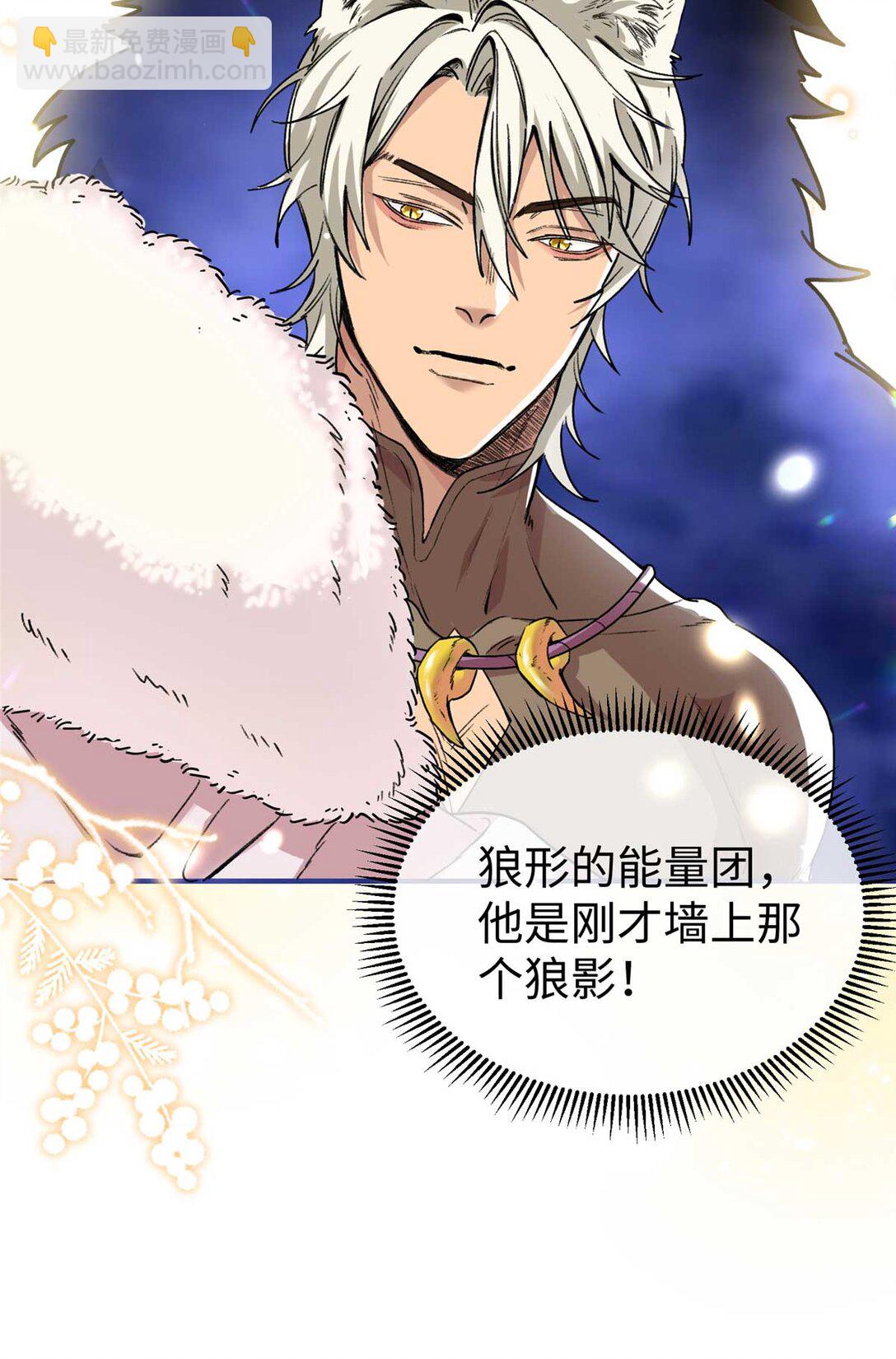 02 人类是兽人的宠物？！（下）-第3话